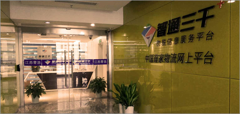 零浩網(wǎng)絡科技、智慧辦公系統(tǒng)項目