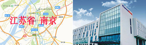 南京藥石科技股份有限公司.jpg